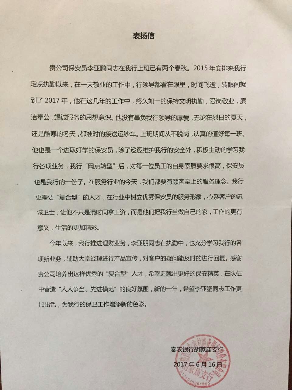 微信圖片_20170620173020.jpg