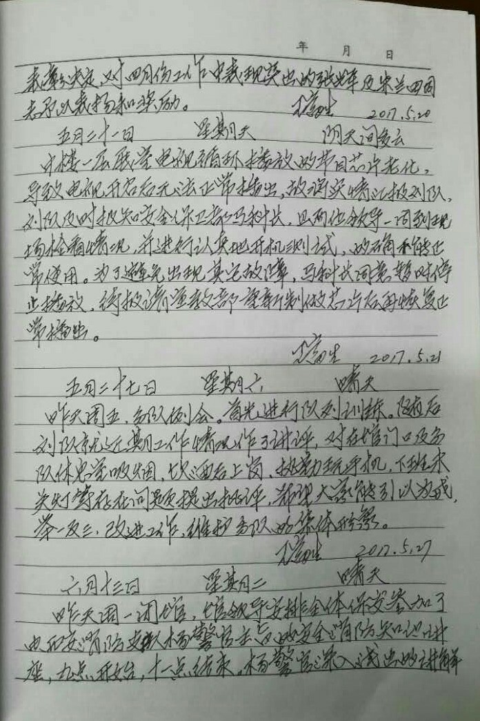 微信圖片_20170620174648.jpg