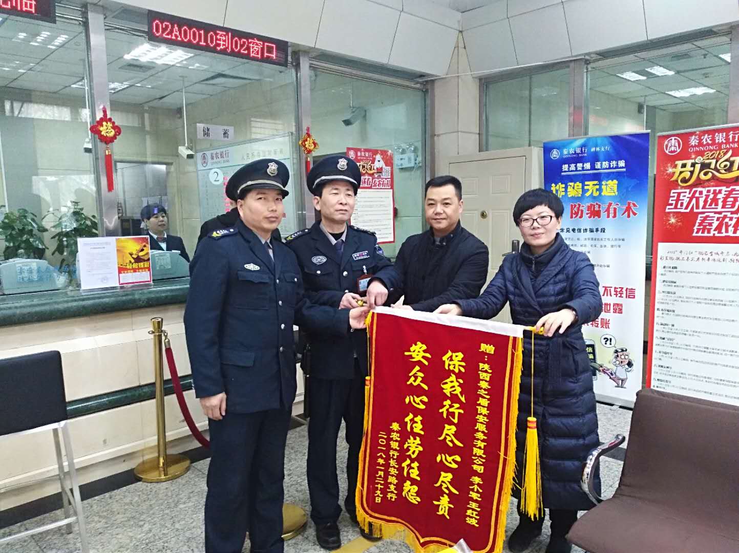 長(zhǎng)安路支行錦旗1.jpg