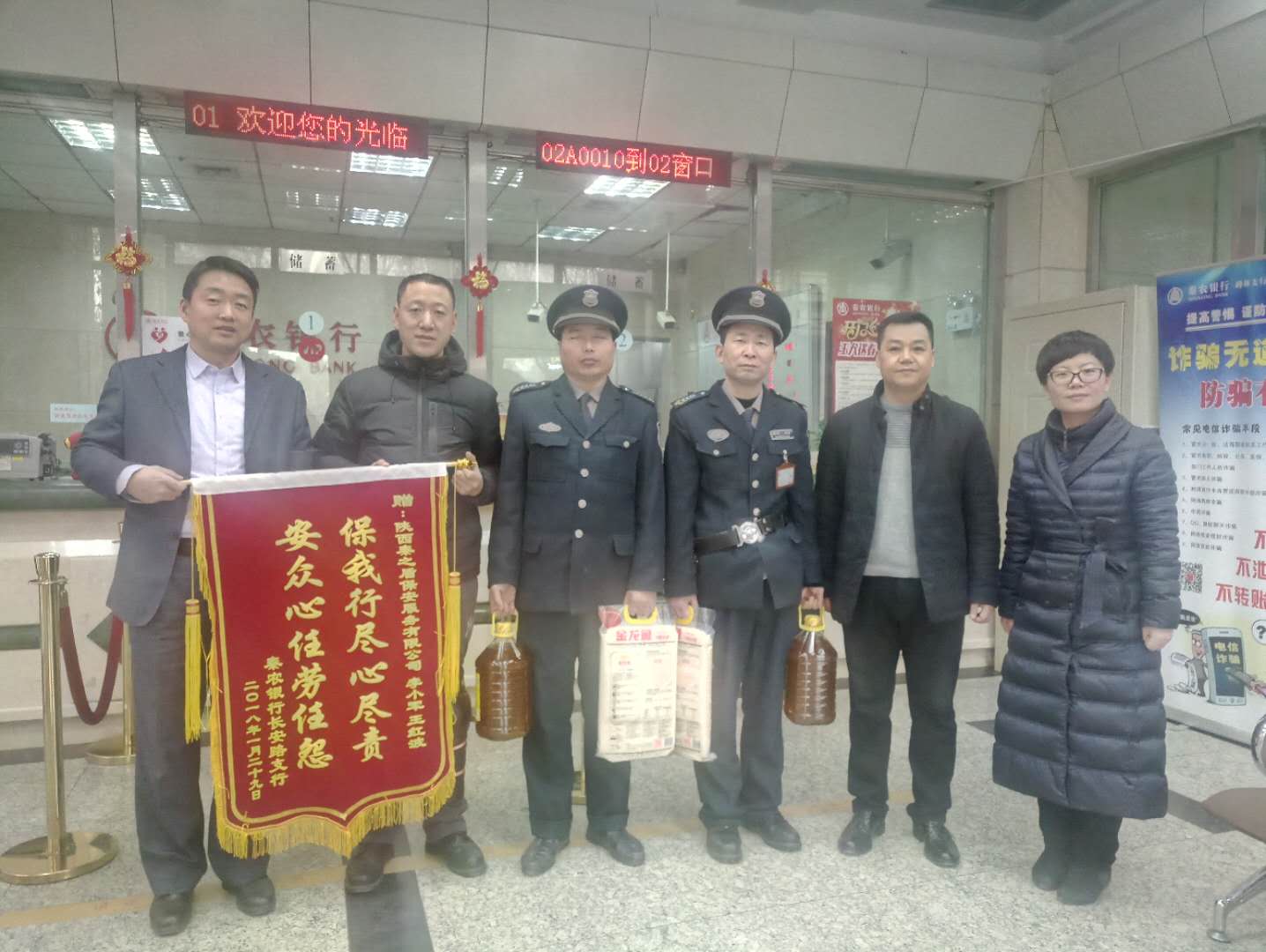 秦農(nóng)銀行錦旗3.jpg
