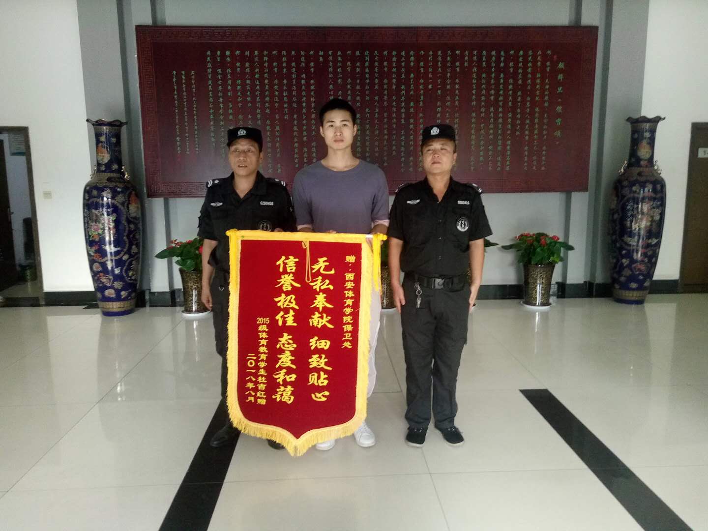 體育學(xué)院錦旗.jpg