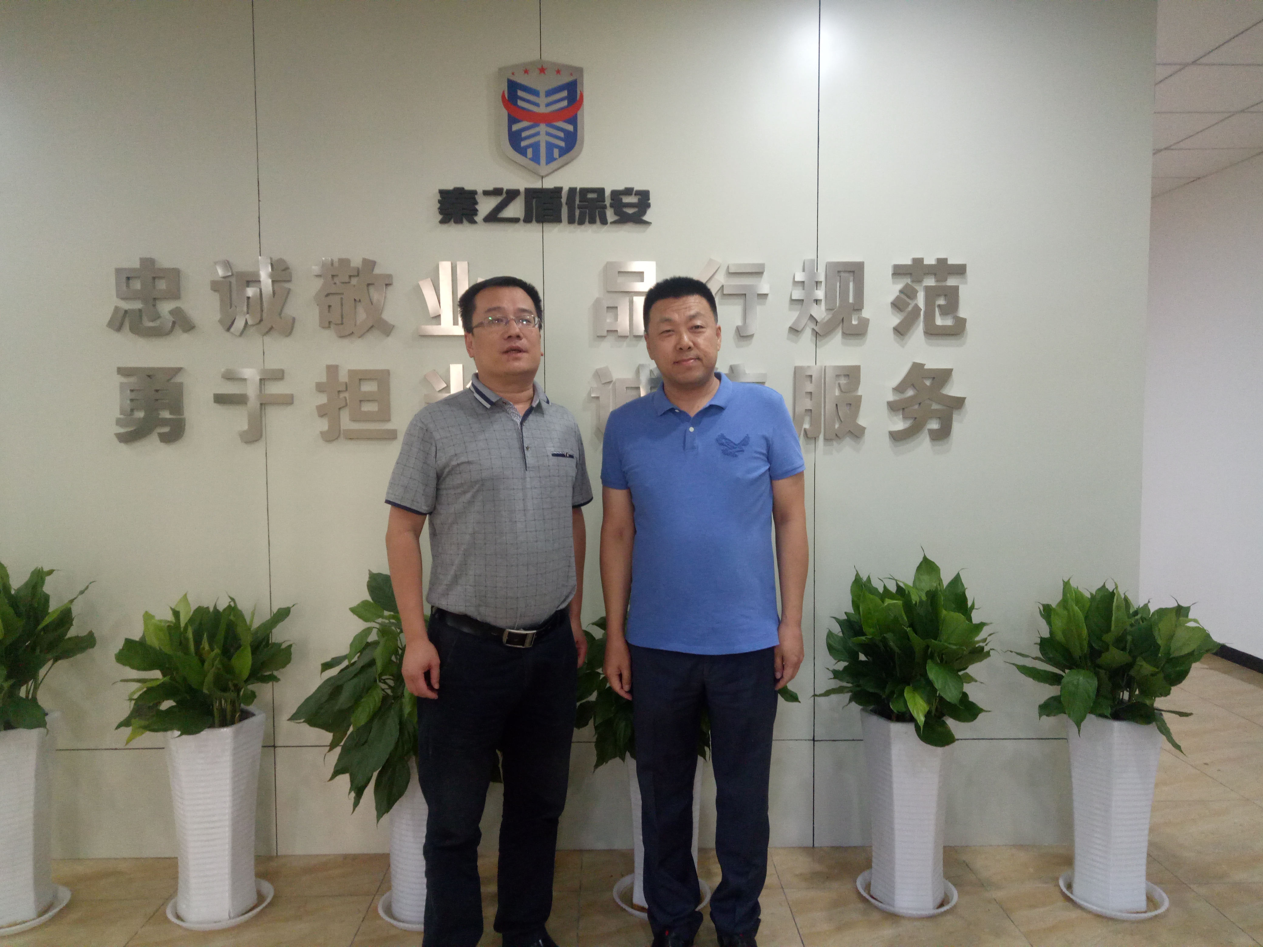 李總劉保合影.jpg