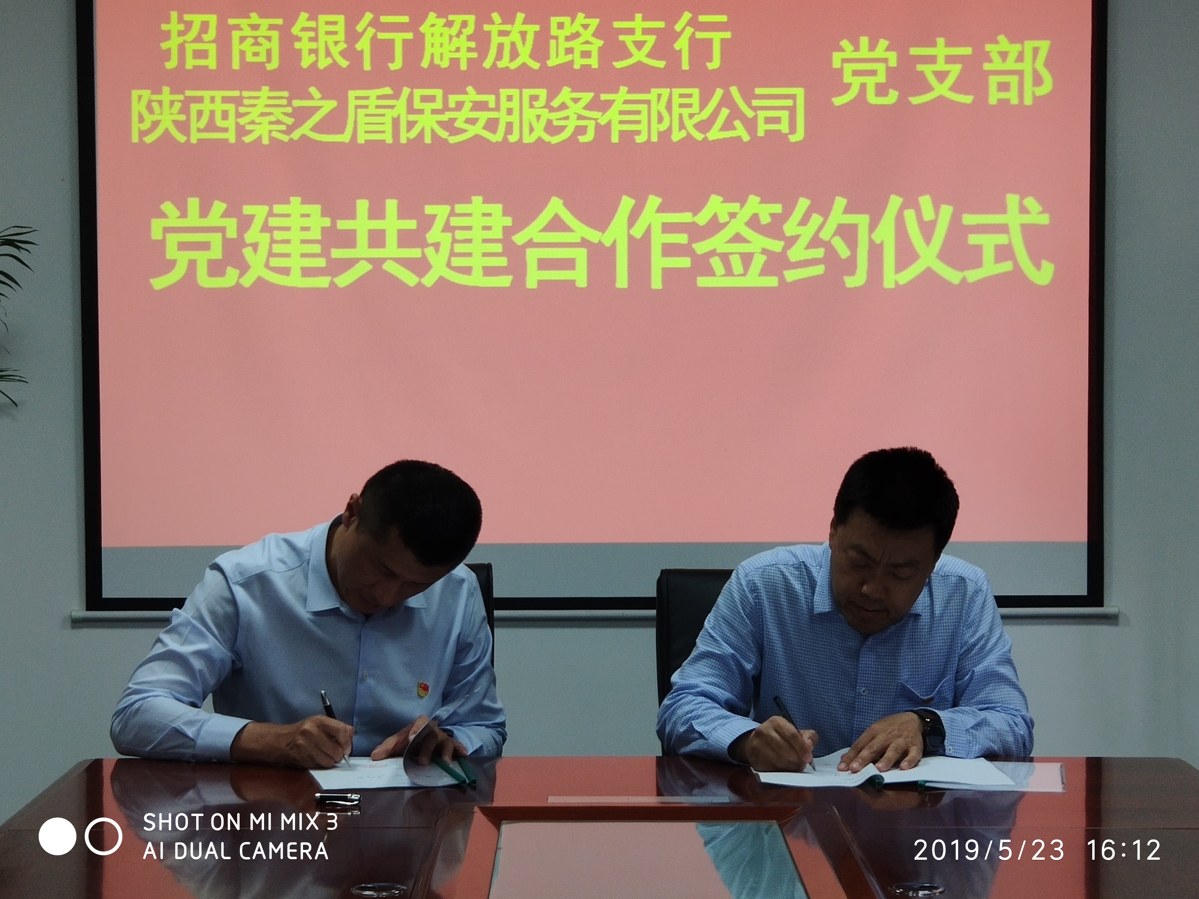 李總與行長(zhǎng)簽約近照.jpg