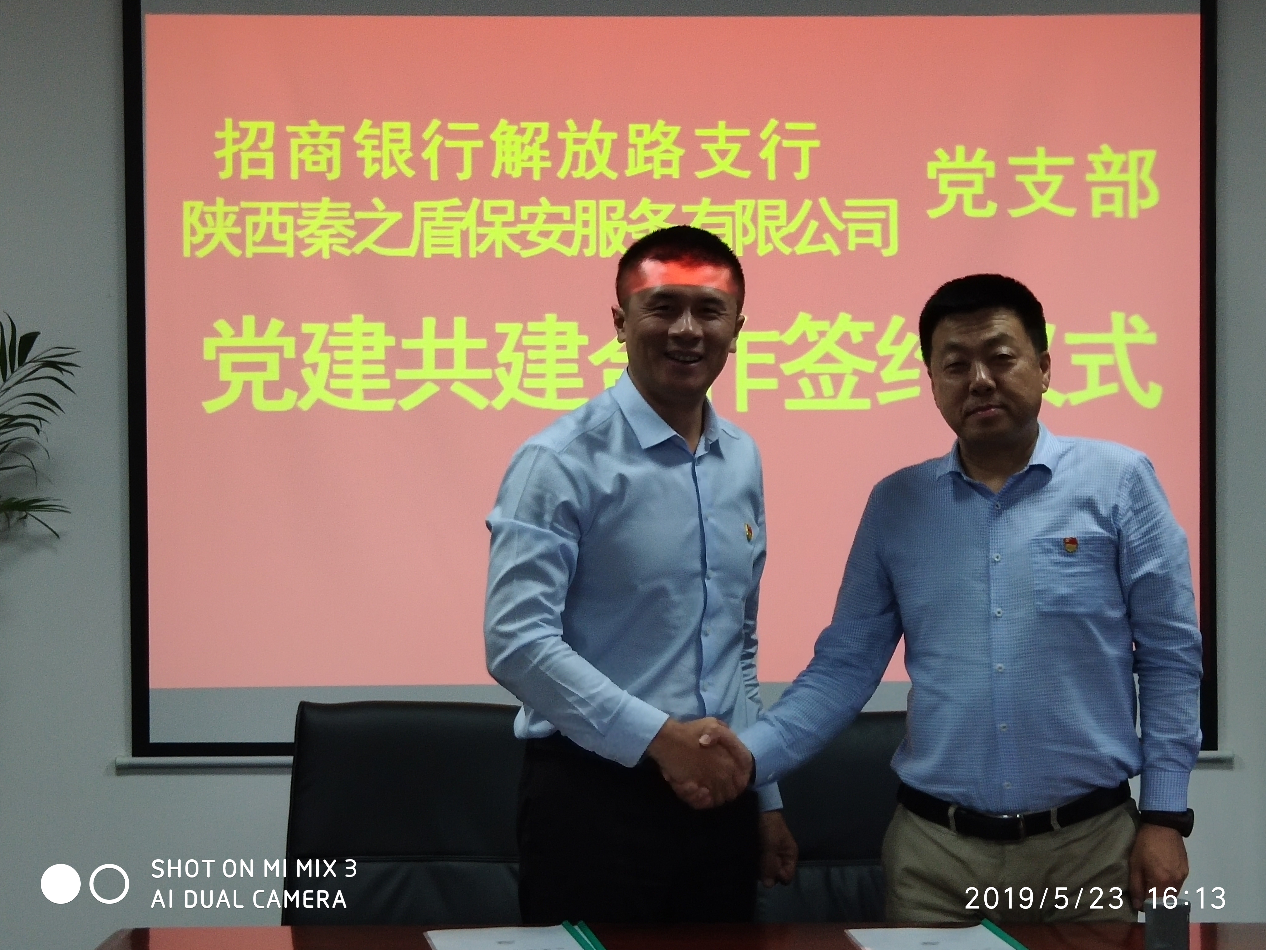 李總與行長(zhǎng)握手.jpg
