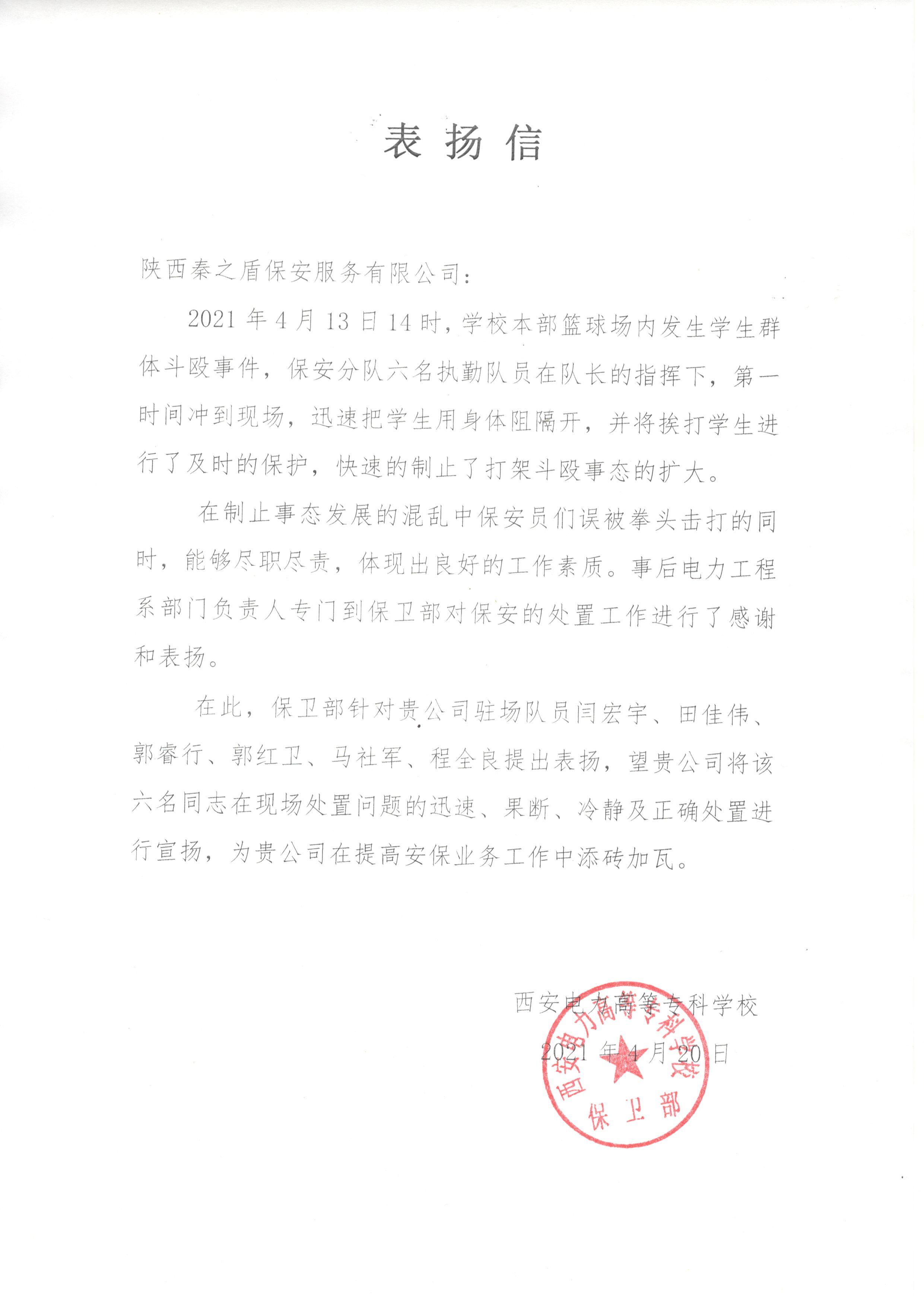 表?yè)P(yáng)信.jpg
