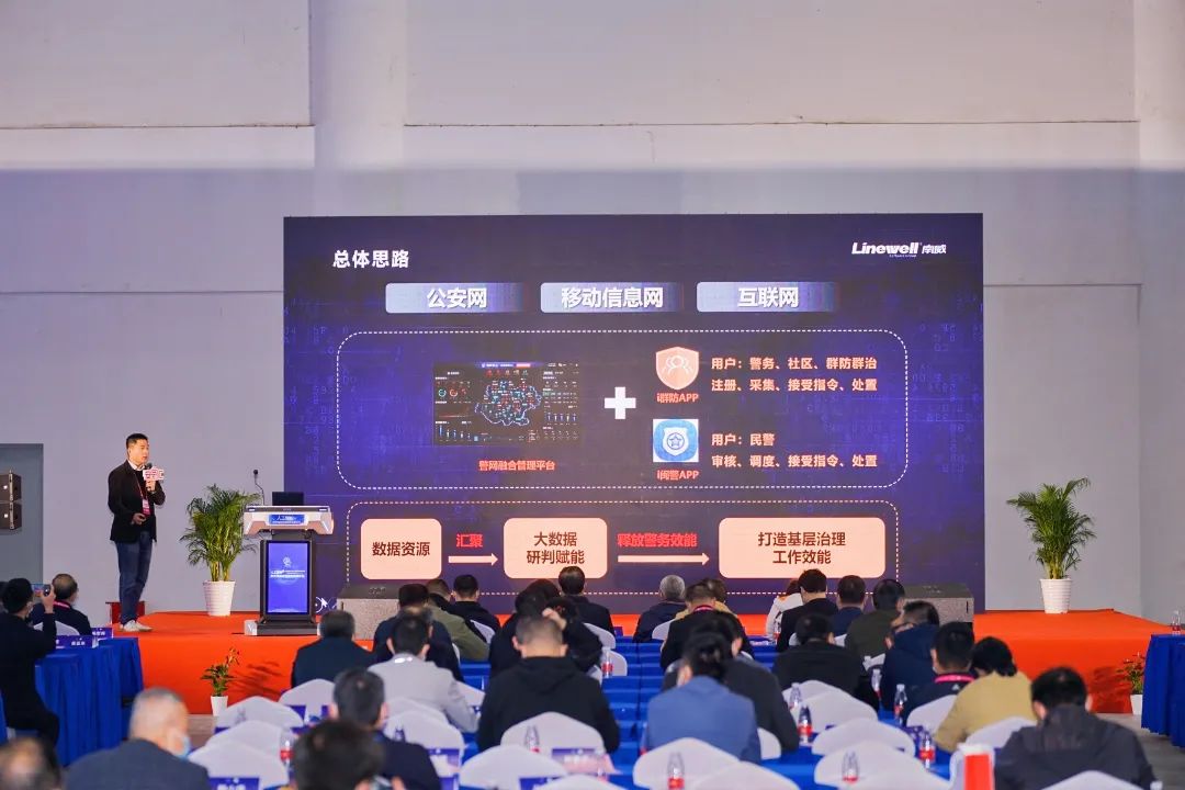 2022安防博覽會12.jpg 2022安防博覽會12.jpg