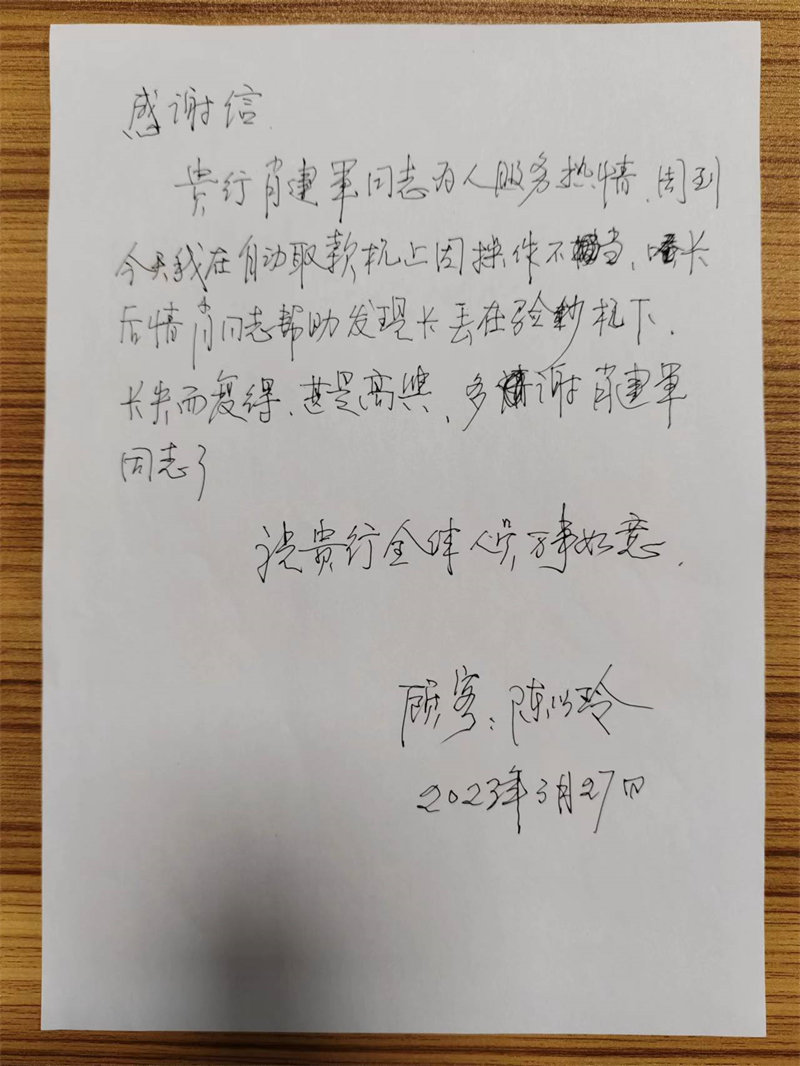秦農(nóng)鐘樓支行.jpg
