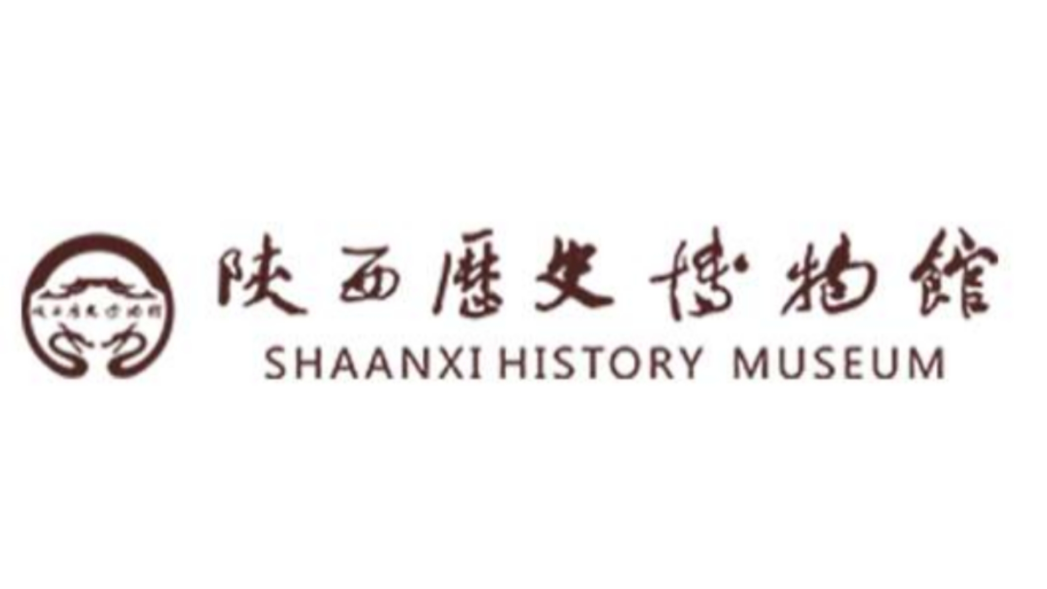 陜西歷史博物館