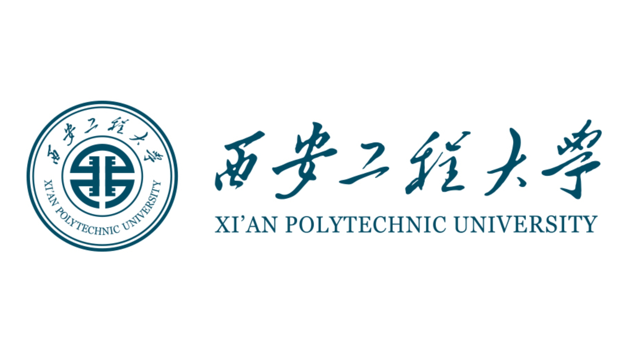 西安工程大學(xué)
